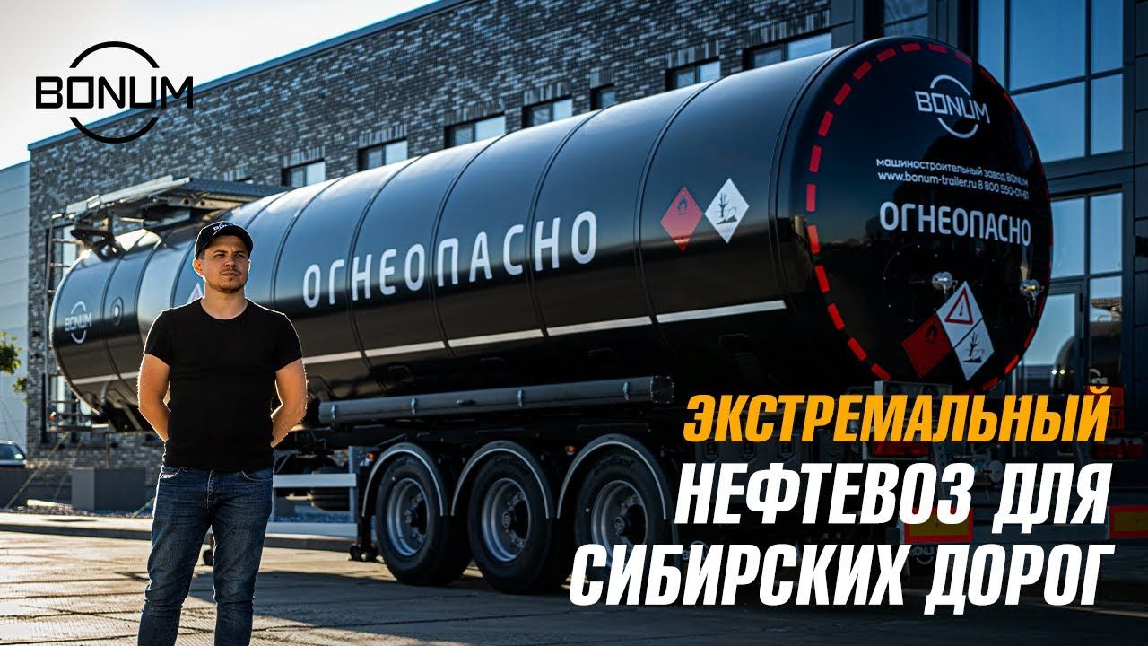 Автоцистерны для перевозки нефти: купить автоцистерны нефтевозы в Казани.