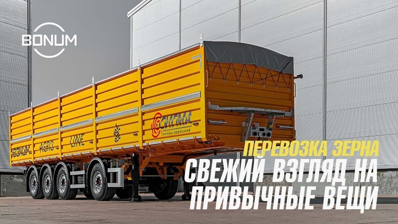 Полуприцепы зерновозы Россия: купить зерновоз в Казани.